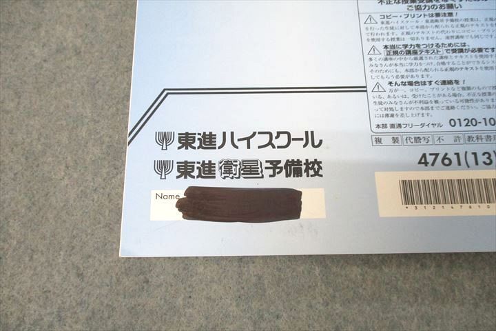 WL27-053 東進 受験数学III(応用) Part1/2 テキスト通年セット 状態良 2013 計2冊 志田晶 20S0D