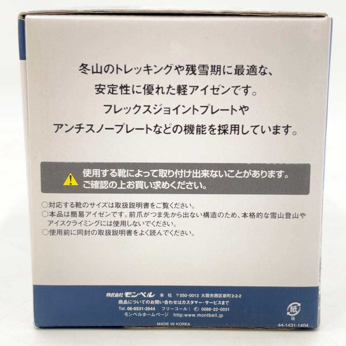 未使用】モンベル モンベル スノースパイク10 軽アイゼン ブラック 