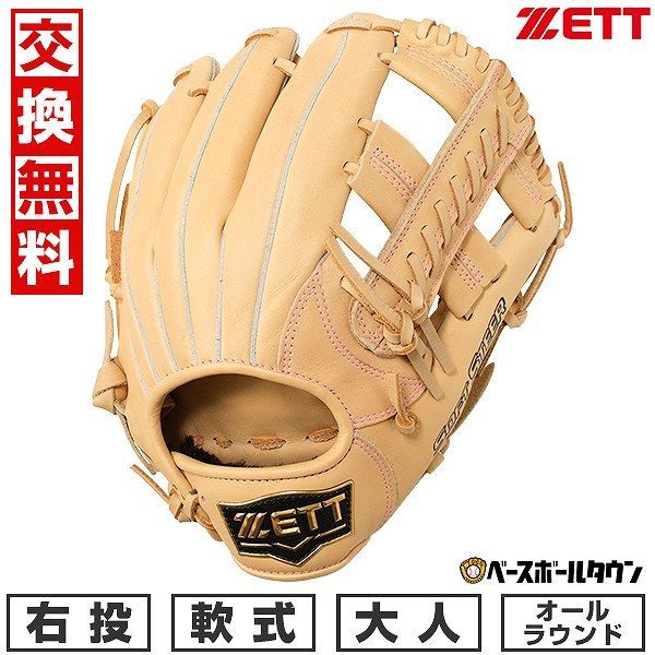 新品未使用】 野球 グローブ 軟式 大人 ZETT ゼット ソフトステアシリーズ オールラウンド用 右投用 サイズ：4 パステルブラウン  BRGB35420 2024年NEWモデル 草野球 キャッチボール - メルカリ