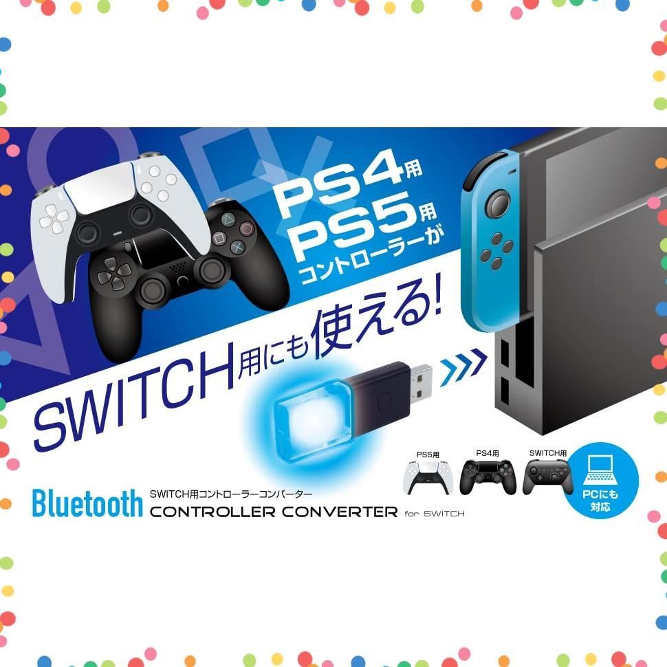 特価商品】ブラック コントローラーコンバーター改 2×0.6×6.5cm ゲーム Switch用 PS5・PS4・Proコン対応  Bluetooth5.0 アローン(Allone) USBポートに挿すだけ ALG-NSCRCV2 - メルカリ