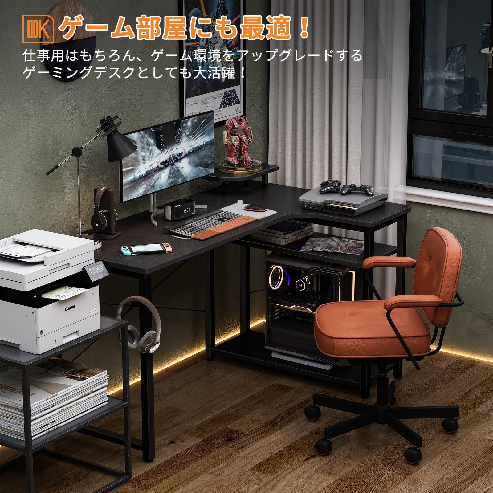 ゲーミングデスク