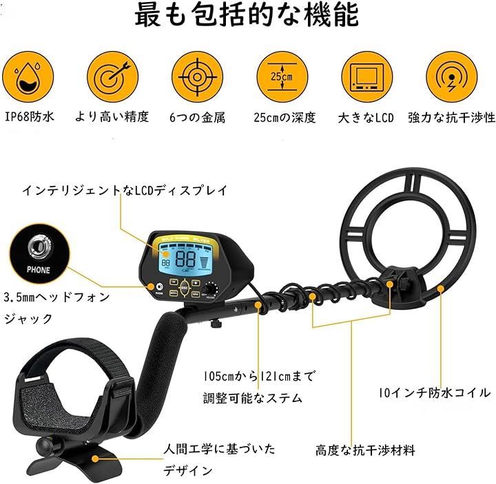 子雲雀 金属探知機