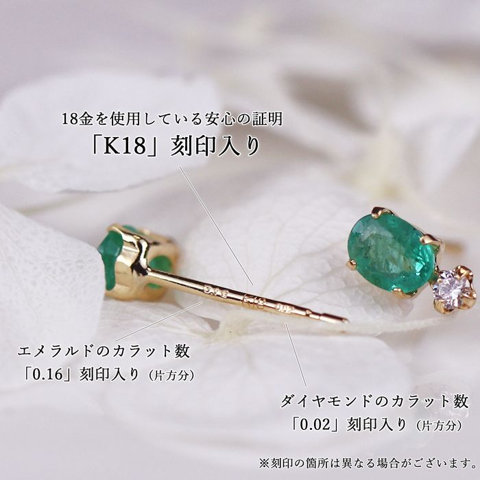 K18 YG ダイヤモンド エメラルド ピアス 18金 イエローゴールド 18K