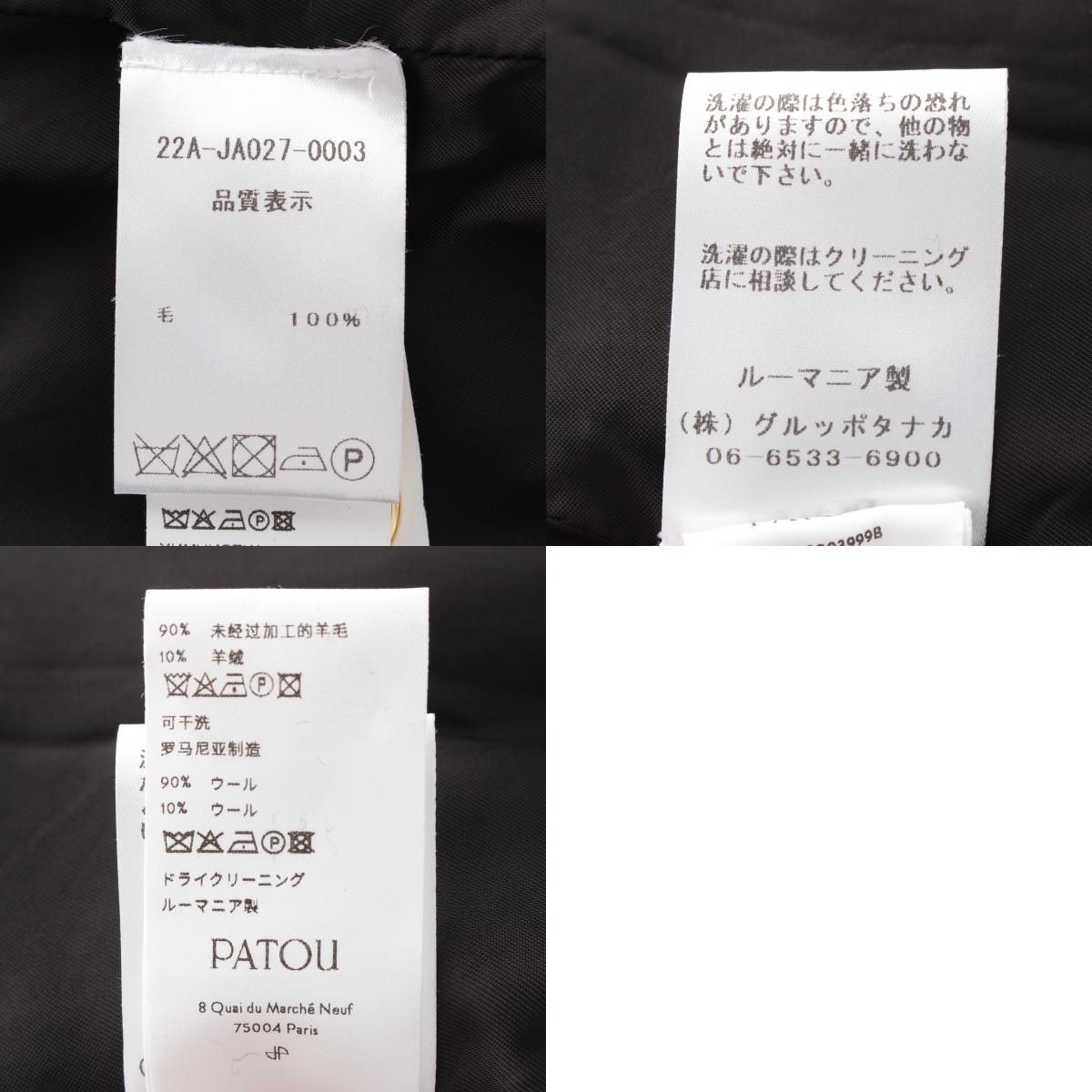 ダブルブレスト