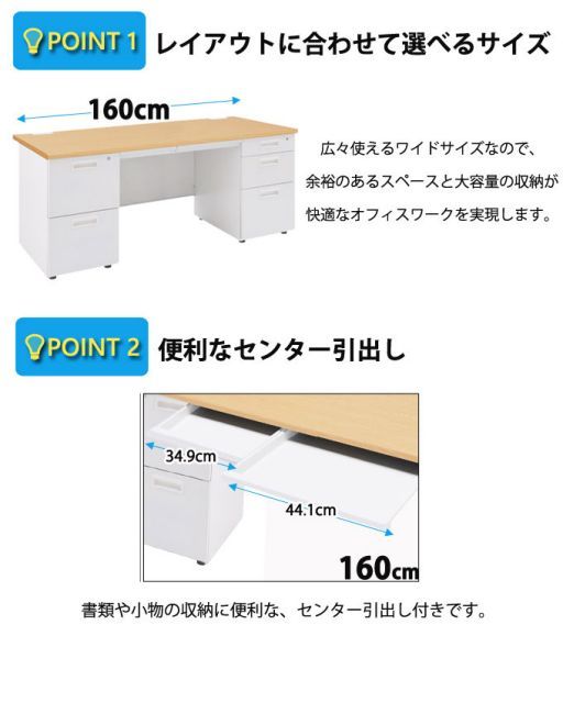 OFFICE FUNITURE オフィスファニチャー 両袖机 幅160cm