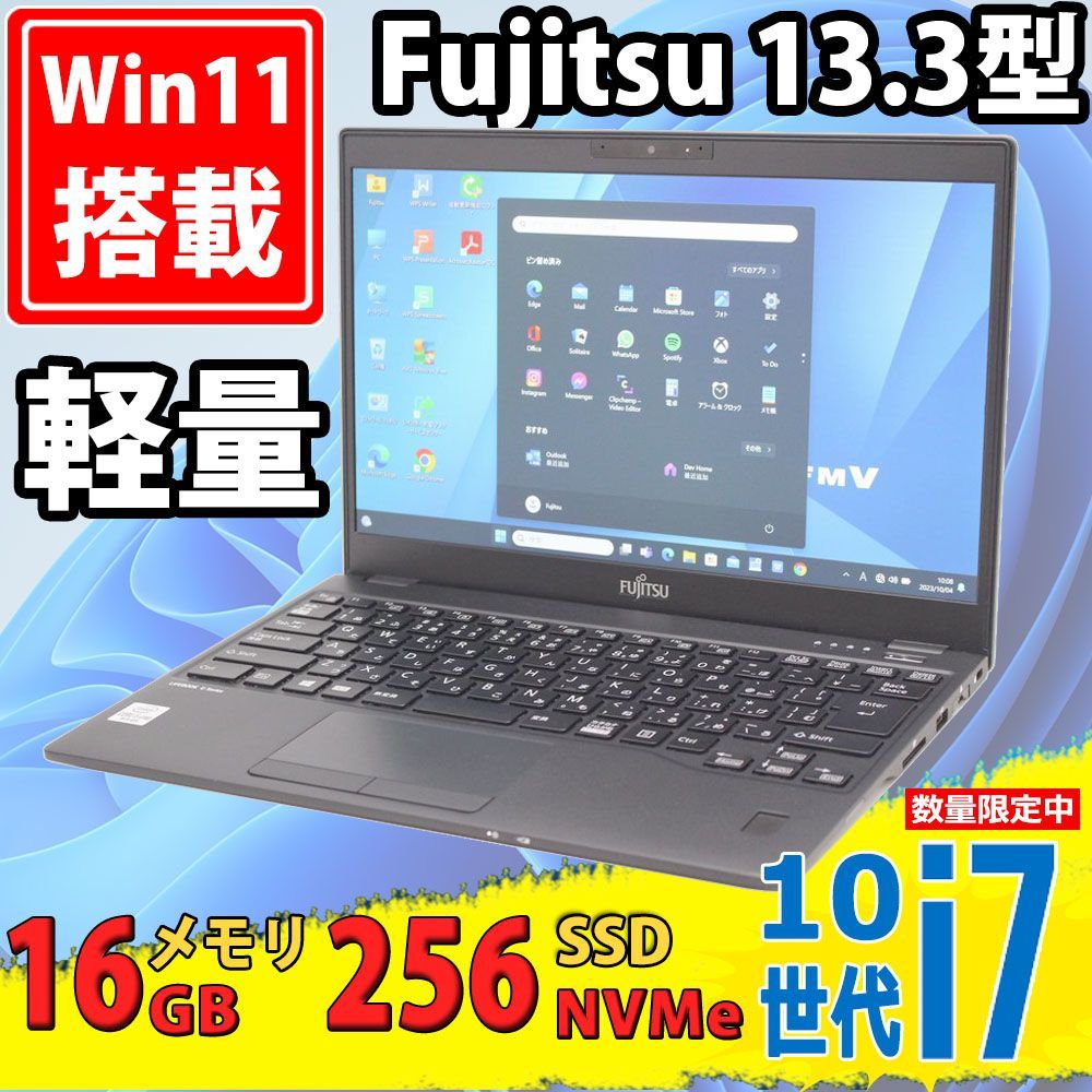 美品 13.3型 フルHD Fujitsu LIFEBOOK U9310/D Windows11 第10世代Core i7-10610u 16GB NVMe 256GB-SSD カメラ 無線Wi-Fi6 Office ノートパソコン パソコン PC