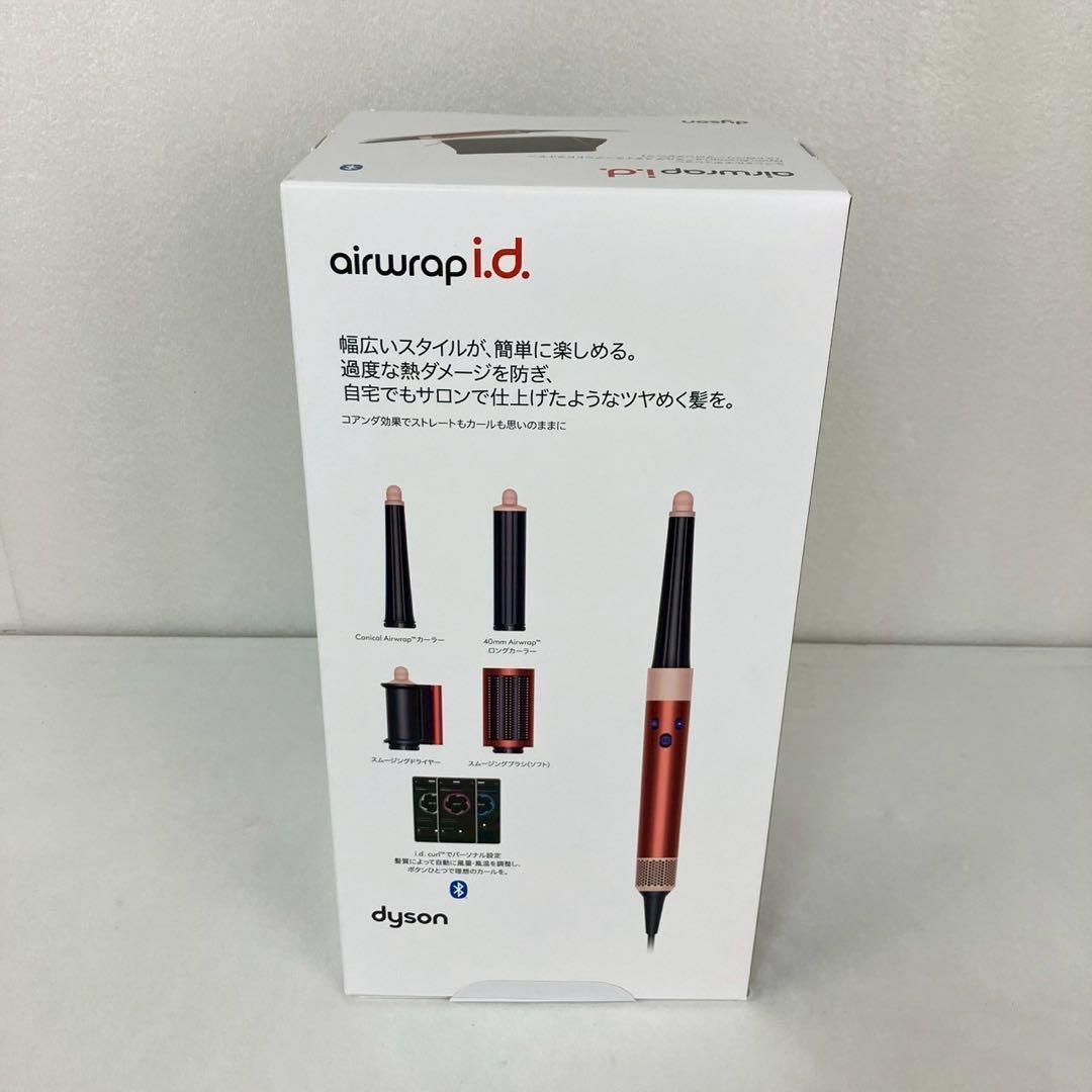 Dyson airwrap i.d. カールアイロン（写真の部品のみ)新品未使用 Dyson airwrap i.d. カールアイロン（写真の部品のみ新品未使用