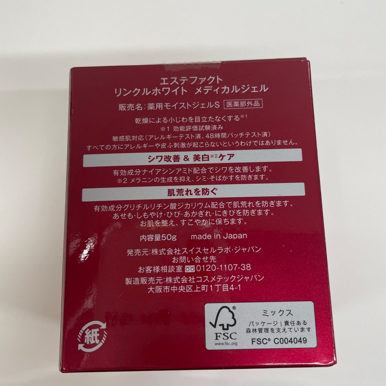 M726 たかの友梨 EstheFact エステファクト リンクルホワイト 
