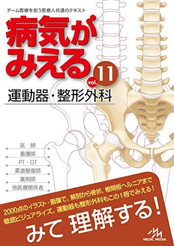 病気がみえる １〜１２　セット 病気がみえる️13冊セット️送料込み-通販 サイト アグ