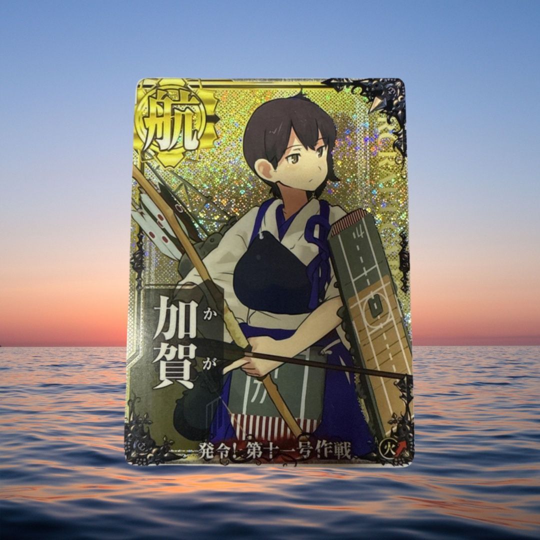 旅行中ページ 艦これアーケード カード 加賀 ホロ（【艦これアーケード】3-1