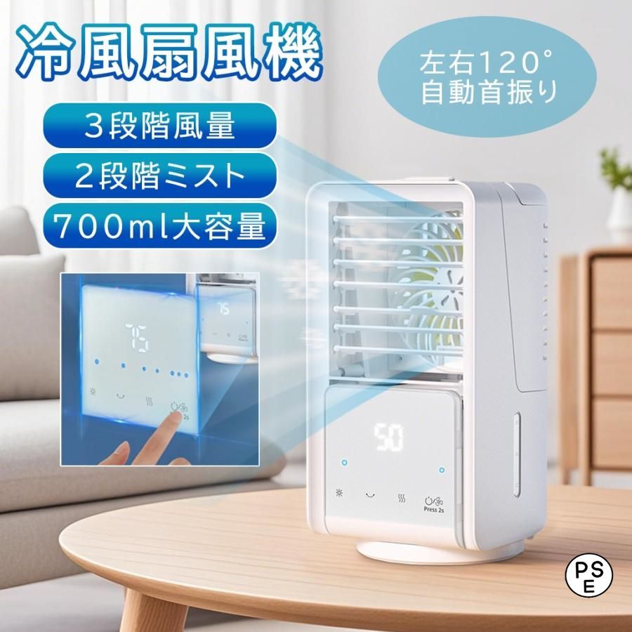 扇風機 小型 冷風機 卓上 超静音 オフィス usb 扇風機 コードレス 充電式 屋外 dc 冷風扇 卓上冷風機 携帯冷風機 強風 3段階風量調整 熱中症対策 2025新登場