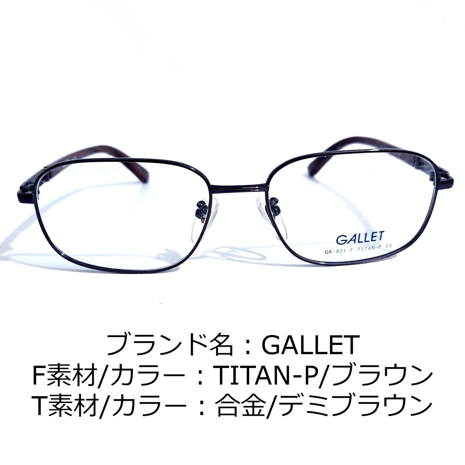 No.1644-メガネ GALLET【フレームのみ価格】 - メルカリ