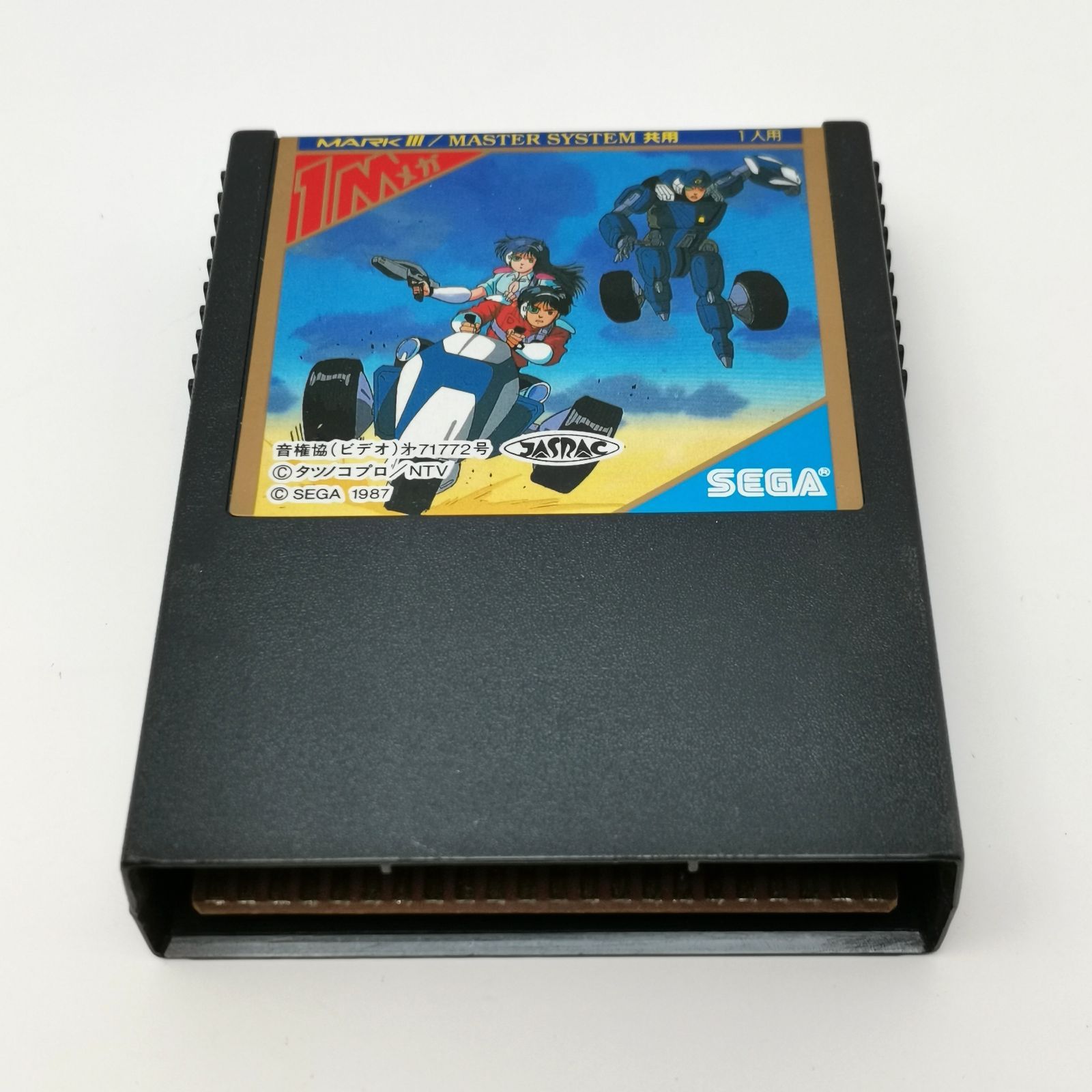セガマークⅢ　トライフォーメション トライフォーメーション（SEGA MARKⅢ） クリア動画 - YouTube