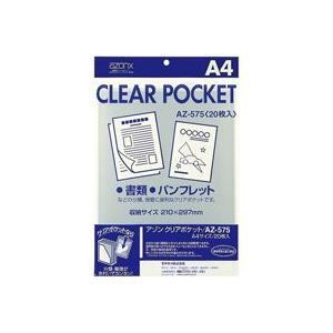 （まとめ）セキセイ クリヤポケット AZ-575 A4 20枚【×10セット】