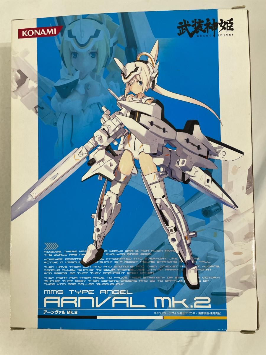 【未開封】天使型MMS アーンヴァルMk.2 テンペスタ 「武装神姫」 アーンヴァルMk.2 [武装神姫] 天使型MMS コナミスタイル限定品 天使型MMS