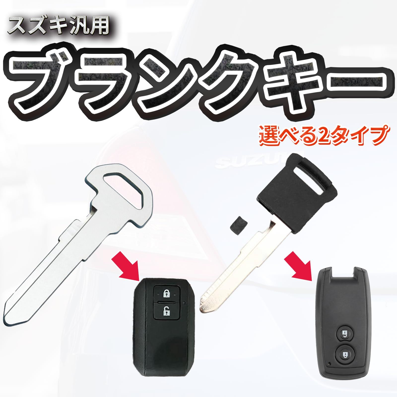 スズキ　スマートキー　5本セット gracetrim2_kc6-szc