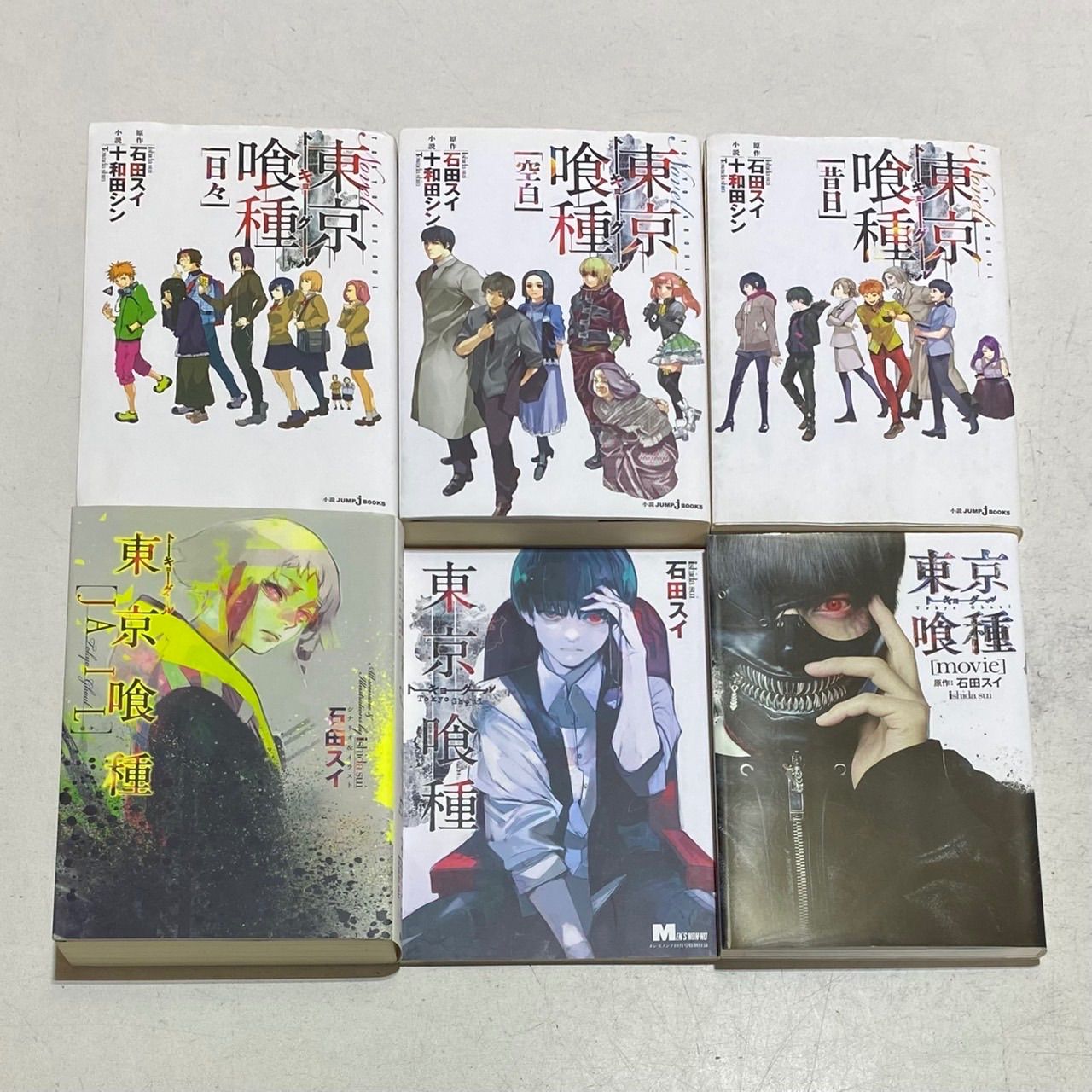 東京喰種＋東京喰種:re コミック 合計30巻セット+おまけ付き