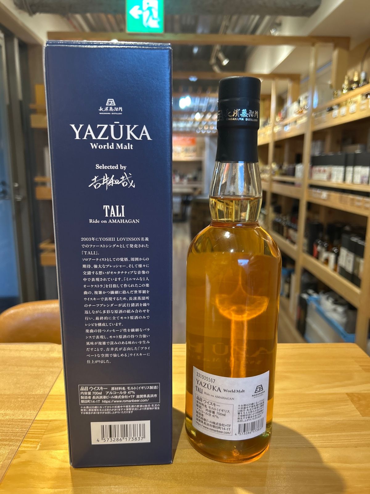 YAZUKA ウイスキーセット Father & BEAUTIFUL 700ml 【公式通販】