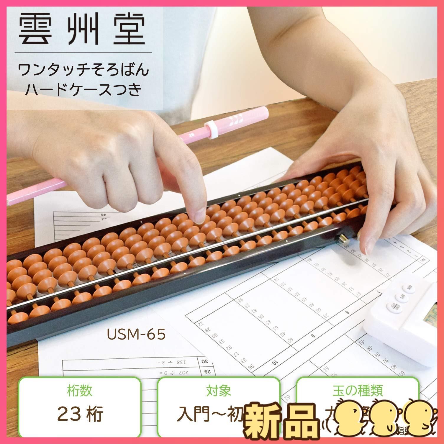 カバ色玉