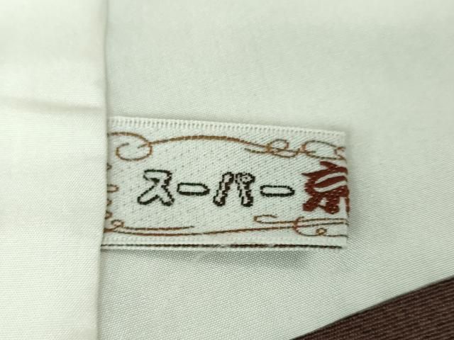 平和屋本店□極上 訪問着 総刺繍 楓 黒鳶色地 金糸 逸品 DZAA5348kh5