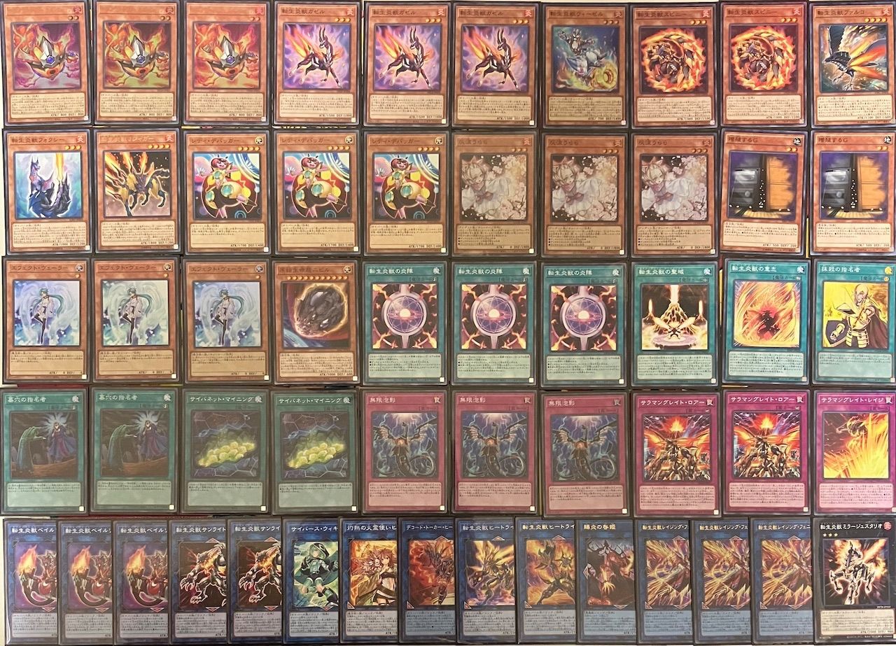 転生炎獣 サラマングレイト デッキ 遊戯王 Salamangreat deck mi