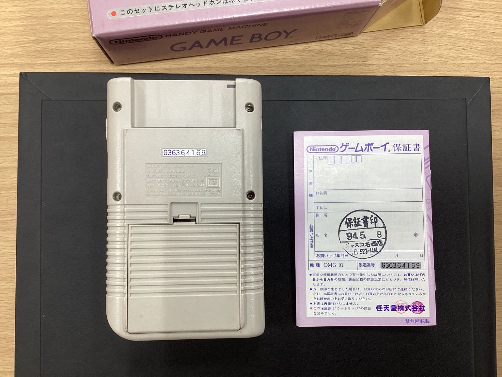 MA368 ゲームボーイ