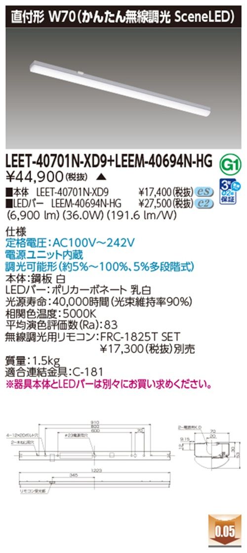 昼白色 電源内蔵
