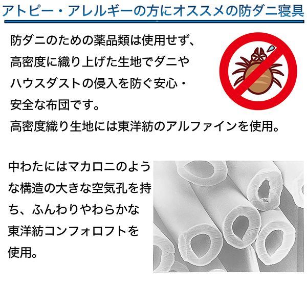 アレルギー 薬品不使用