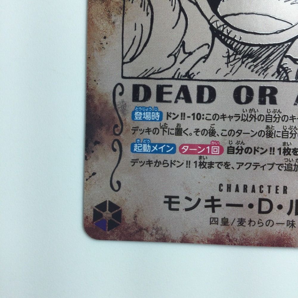 ζζ ワンピース パラレル)モンキー・D・ルフィ(WANTED) OP05 ζζ ワンピース パラレル)モンキー・D・ルフィ(WANTED) OP05