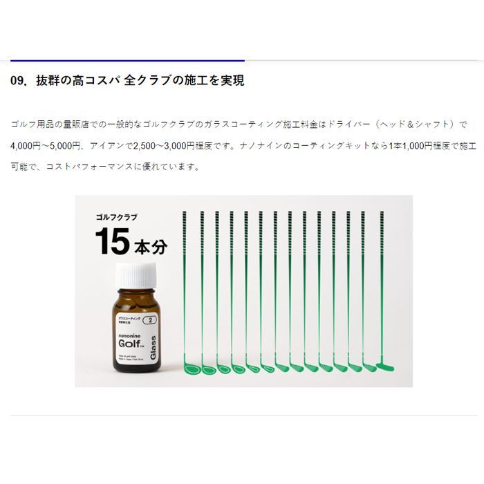 ガラスコーティング コンプリートセット