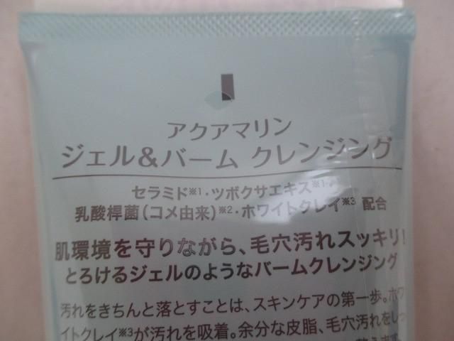 グリーンノート アークティックブリーズ