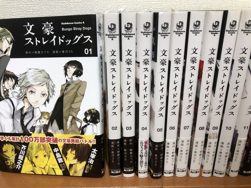 文豪ストレイドッグス☆全巻セット 1～26巻 全巻帯付き 朝霧