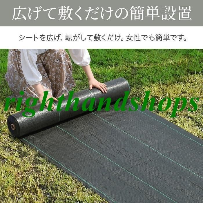 シート 雑草駆除