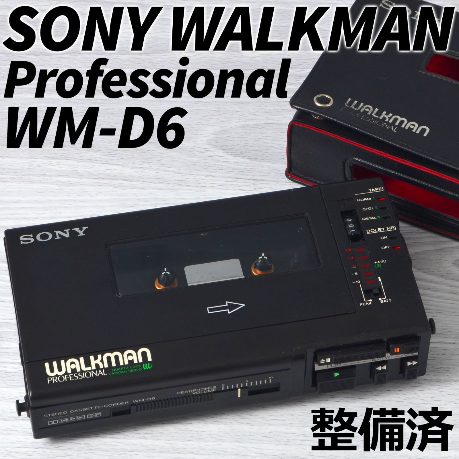 SONY WALKMAN WM-D6 カセットウォークマン プロフェッショナル ブラック ケース付 整備済 - メルカリ