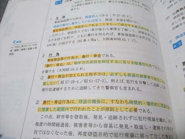 LEC東京リーガルマインド 司法書士試験 ブレークスルー 13 刑法 2025年合格目標 017S4D LEC東京リーガルマインド 司法書士試験 ブレークスルー 13 刑法