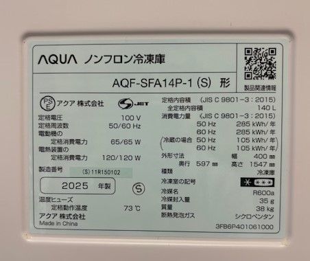 商品アクア