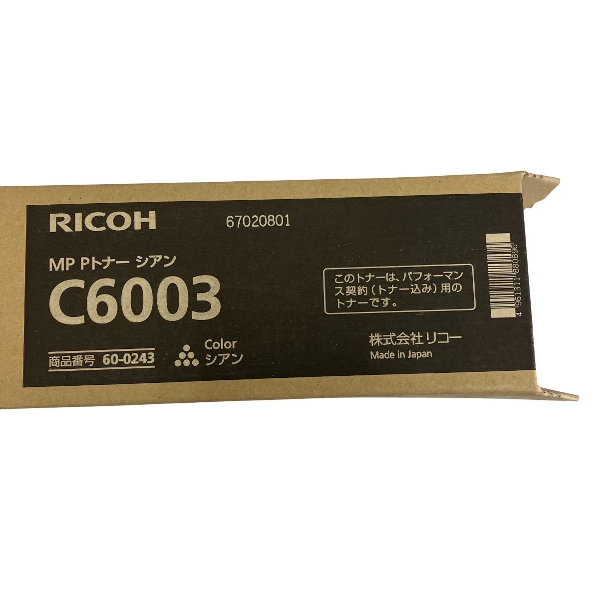 RICOH MP Pトナー C6003新品未使用 RICOH MP Pトナー C6003 新品未使用 28本 RICOH リコー トナー 6