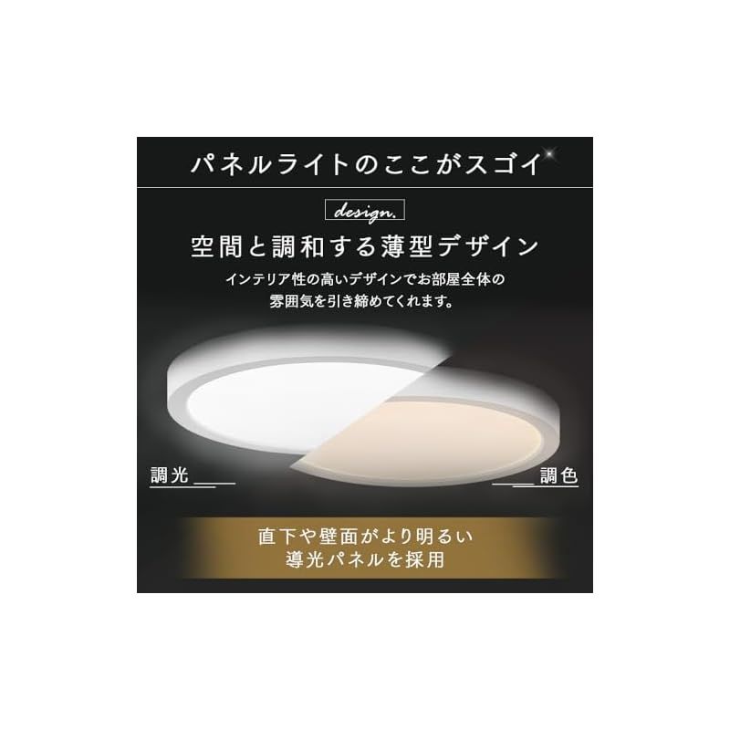 LEDシーリングライト 8畳