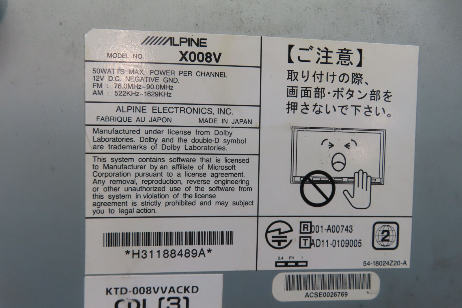 SDナビ X008V