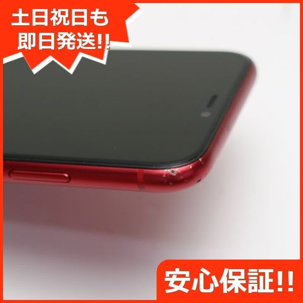 美品 SIMフリー iPhone 11 64GB プロダクトレッド スマホ 本体 白ロム 土日祝発送OK 08000 - メルカリ