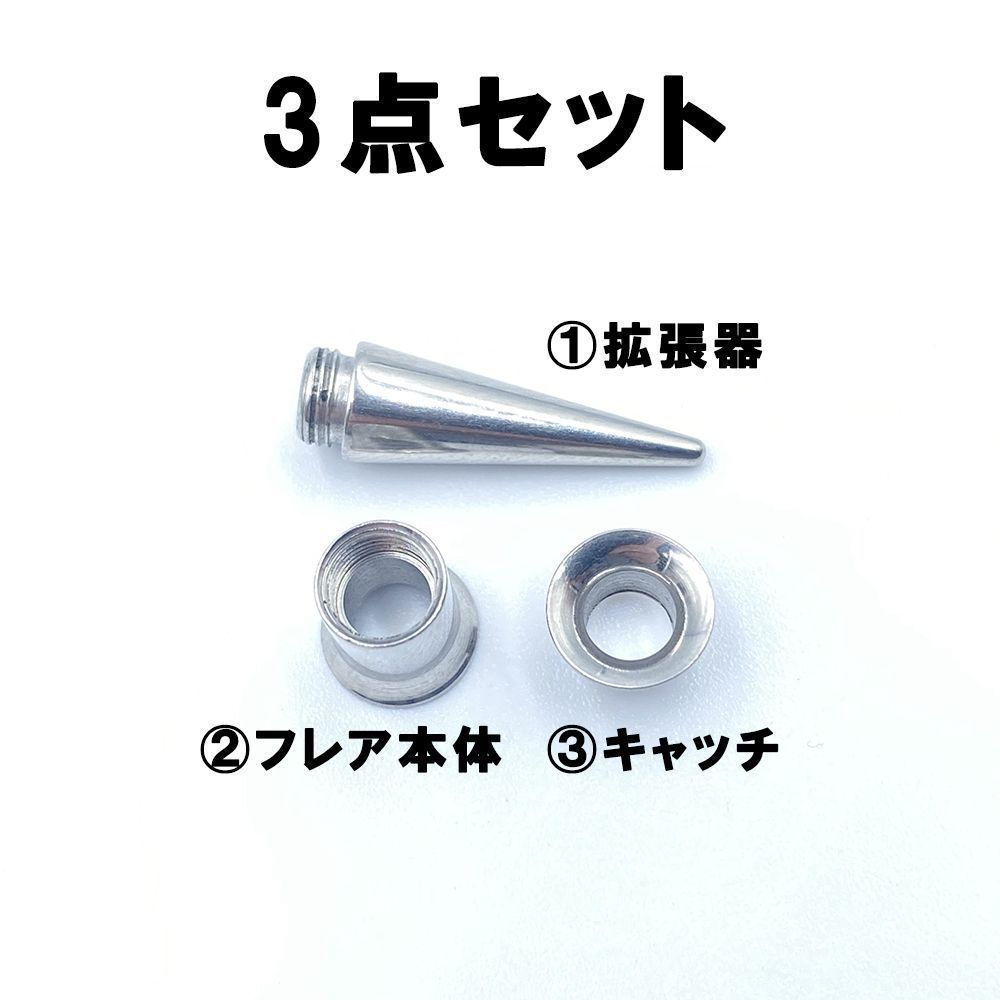 2in1 ピアス ボディピアス 拡張器 10mm 9mm 00g ダブルフレア - ピアス