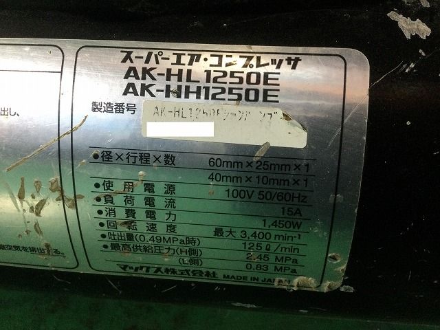 高圧|常圧