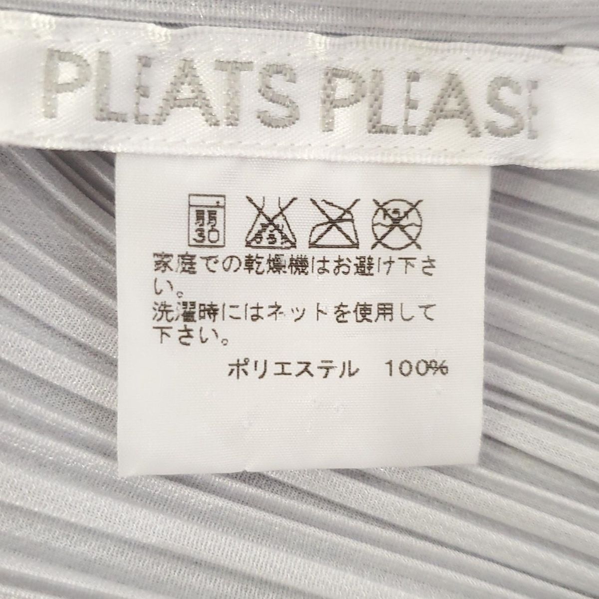 プリーツプリーズ