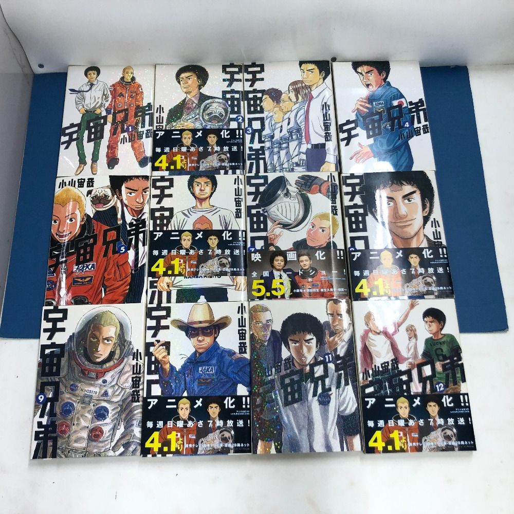 宇宙兄弟1〜38巻セット小山宙哉