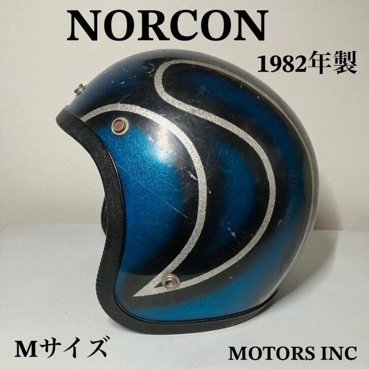 NORCON ジェットヘルメット 青ラメ Mサイズ ビンテージ 1982年製 シルバー フレーク オシャレ バイカー ブルーハーレー BELL BUCO GRANT