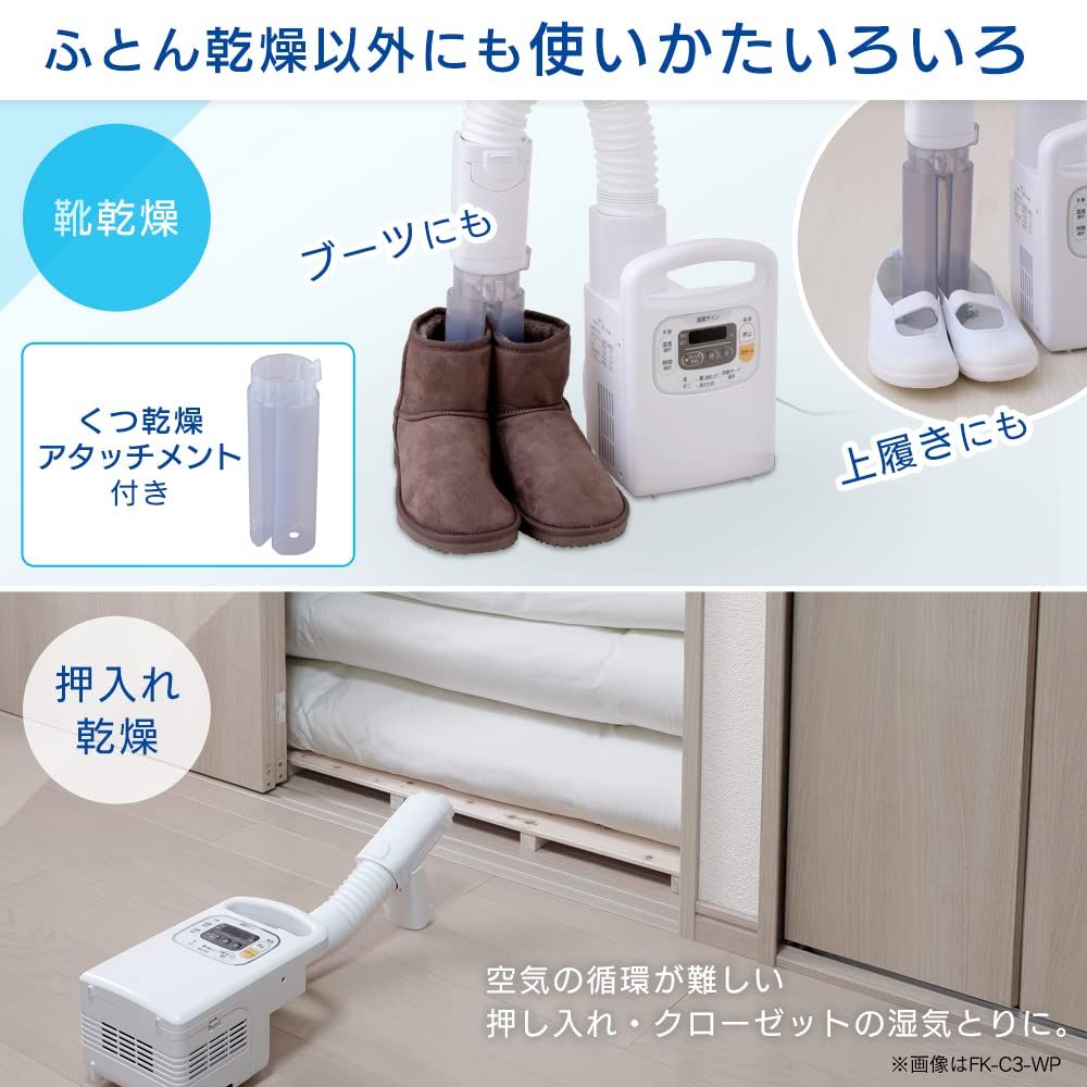 KFK-C3-WP ふとん乾燥機 カラリエ マット不要 シングルタイプ - メルカリ