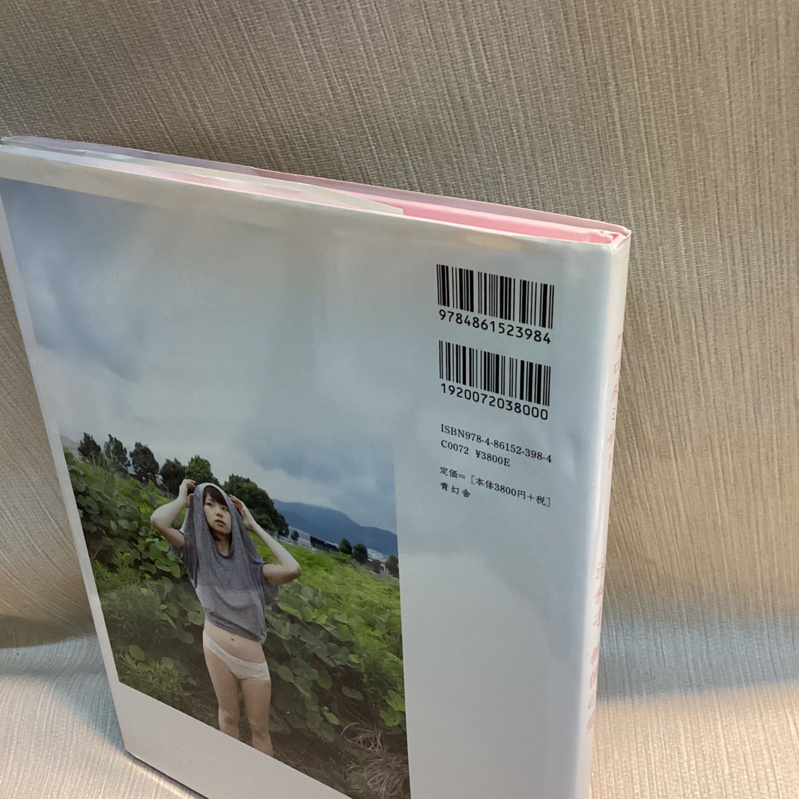 沙和子 無償の愛 クロダミサト 初版本限定 現像写真一枚付き - メルカリ