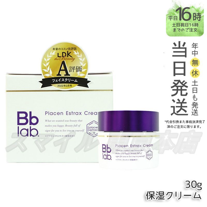 ビービーラボラトリーズ Bb lab.（ビービーラボ）＞7日間の集中ケア