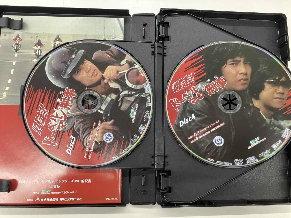 コレクターズDVD 爆走!ドーベルマン刑事 BOX〈5枚組〉黒沢年男 爆走