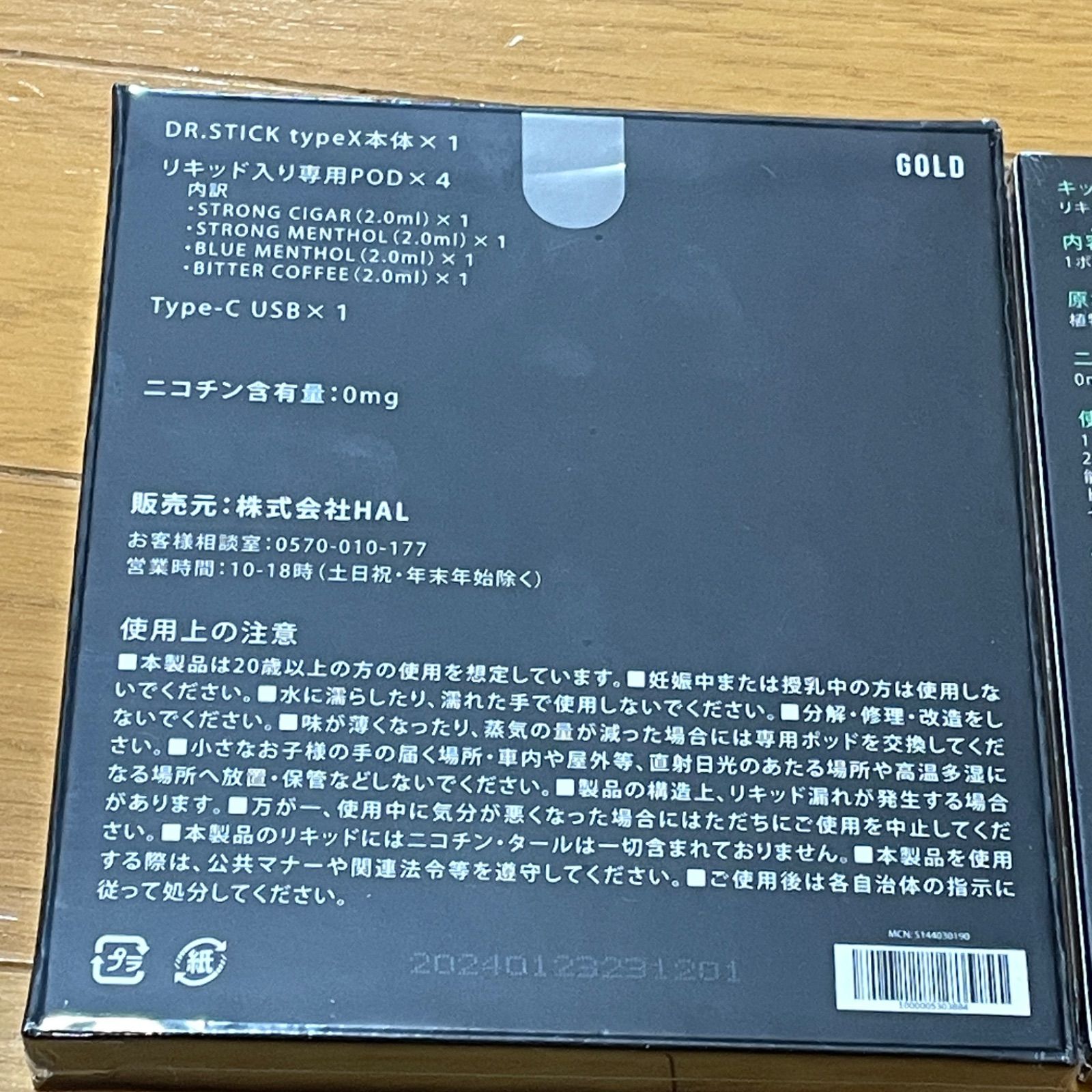 STICK ドクタースティック